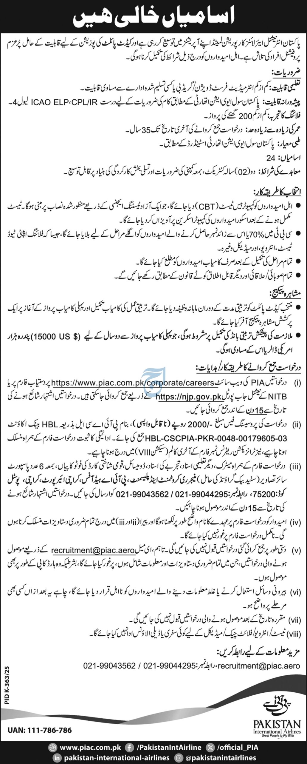 Pakistan International Airlines Company Limited PIACL Jobs 2025
