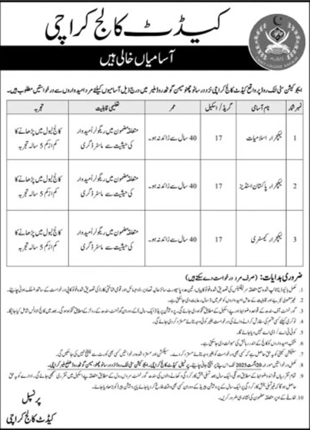 Cadet College Karachi Apply Jobs 2025