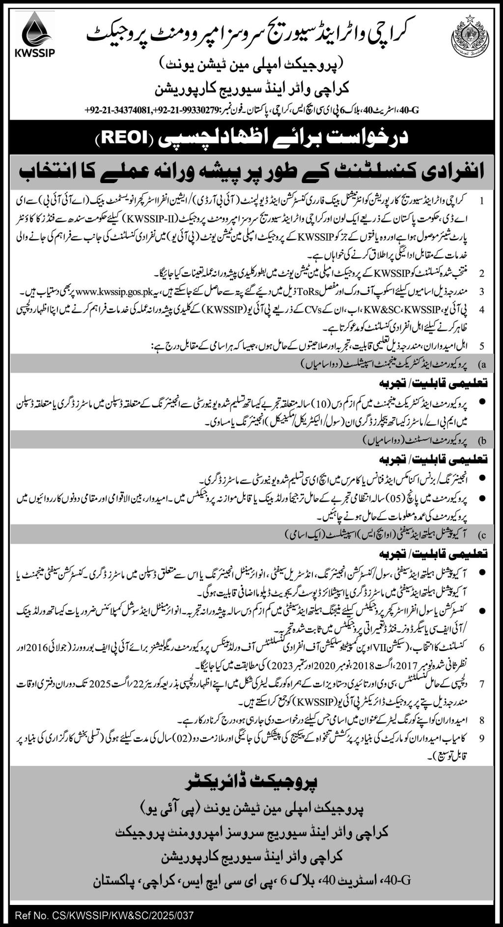 Karachi Water Sewerage Corporation KWSC Jobs 2025
