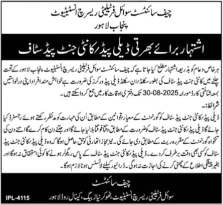 Soil Fertility Research Institute SFRI Lahore Jobs 2025