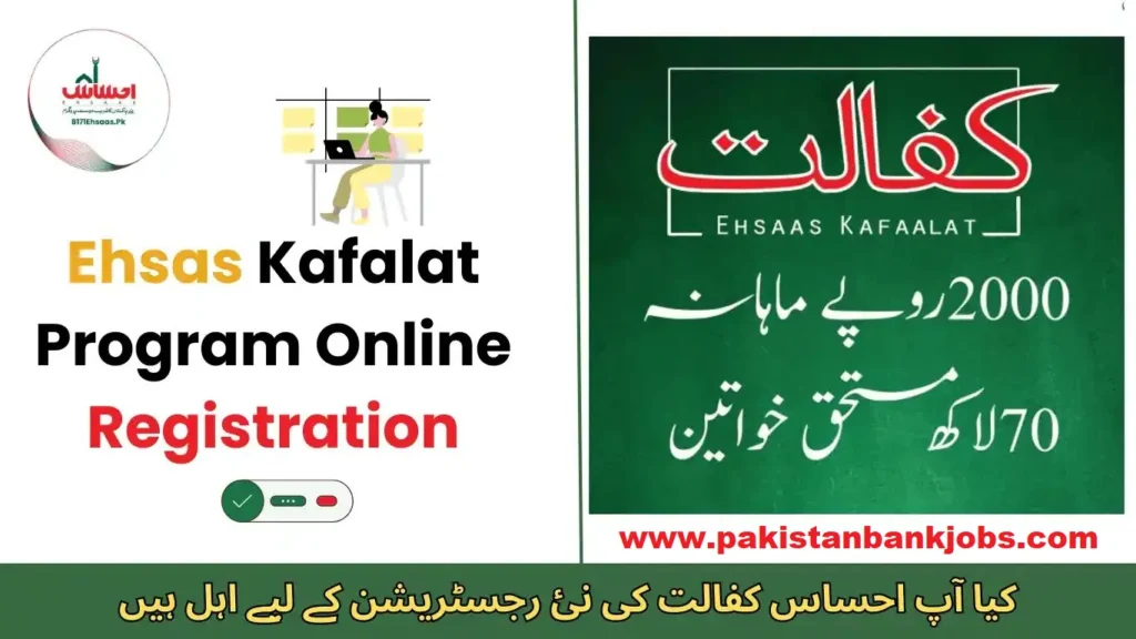 Ehsaas Program CNIC Check Online Registration 2023 Pakistan Bank Jobs