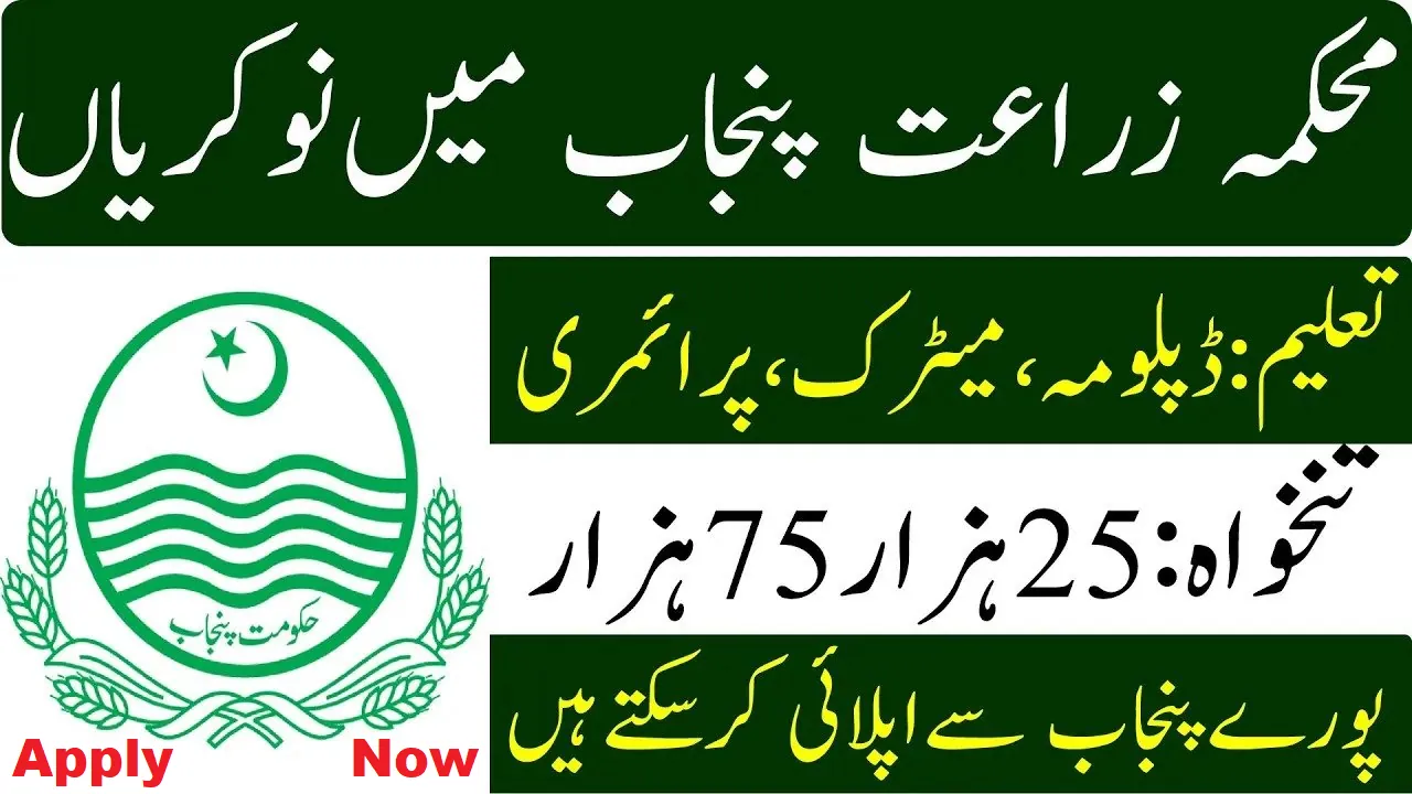 Agriculture Department Punjab Jobs 2023 Application Form