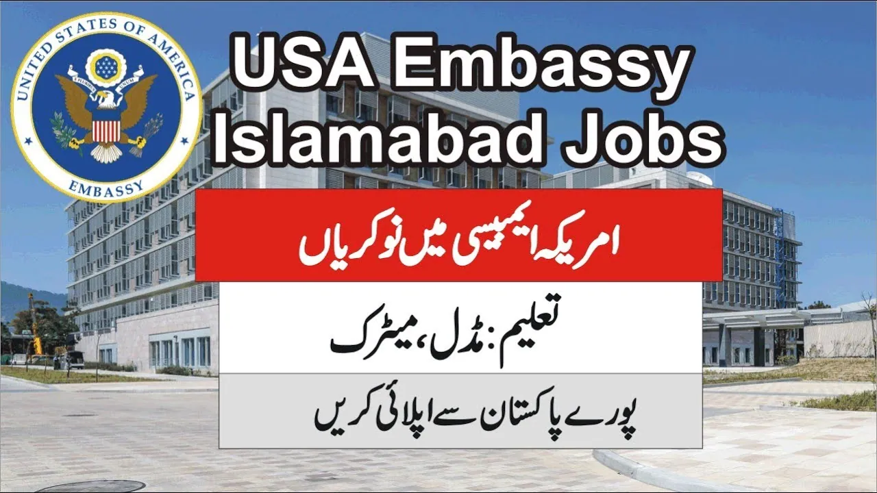 US Embassy Islamabad Jobs 2023