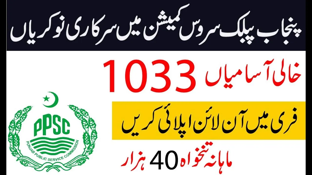 PPSC Jobs