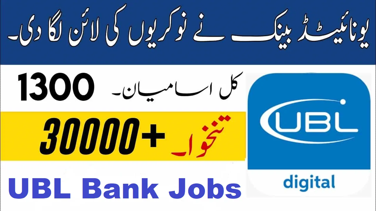 UBL Bank Jobs