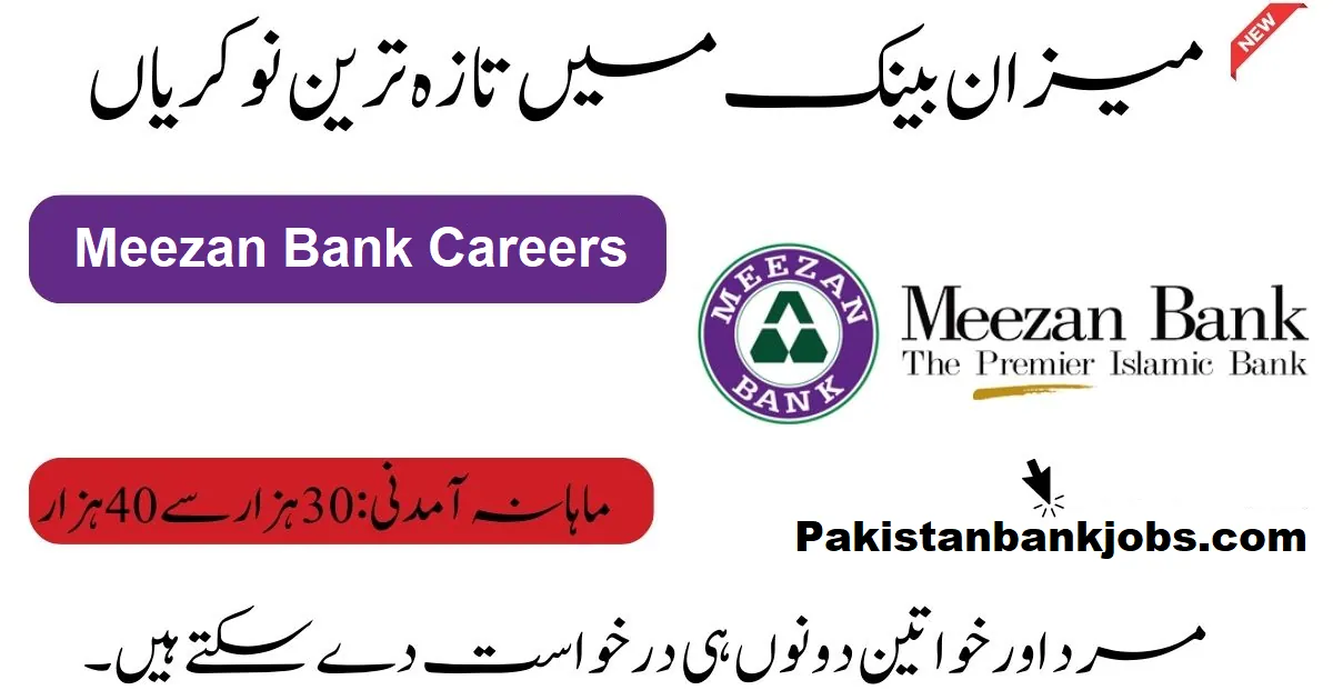 Meezan Bank Careers